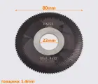 Фреза 80х1.4х22х100T RAISE 0023A HSS+TiAlN