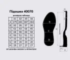 Підошва для взуття JB 40070 TR кол. чорний 