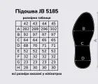 Підошва взуття JB 5185, кол. чорний з сірим