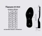 Підошва для взуття JB 4510, кол. чорний