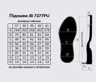 Підошва для взуття JB 7377PU, кол. чорний