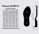 Підошва для взуття JB 838 PU, кол. чорний