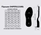 SNIPER (1218B) кол. чорний (DH) підошва Vibram