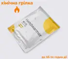 Грілка для рук хімічна 9.6*13см MIKABO