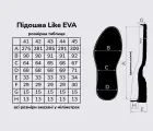 Подошва для обуви Лайк ЭВА цв. черный