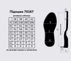 Підошва для взуття JB 70167, кол. чорний