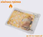 Грелка для тела химическая MIMICAT 13*9.6см