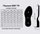 Подошва для обуви TR-8387, цв. бежевый