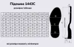 CREPE CUPSOLE (1443C), цв.черный (AA), подошва Vibram