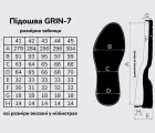 Подошва для обуви Грин-7 цв. ореховый