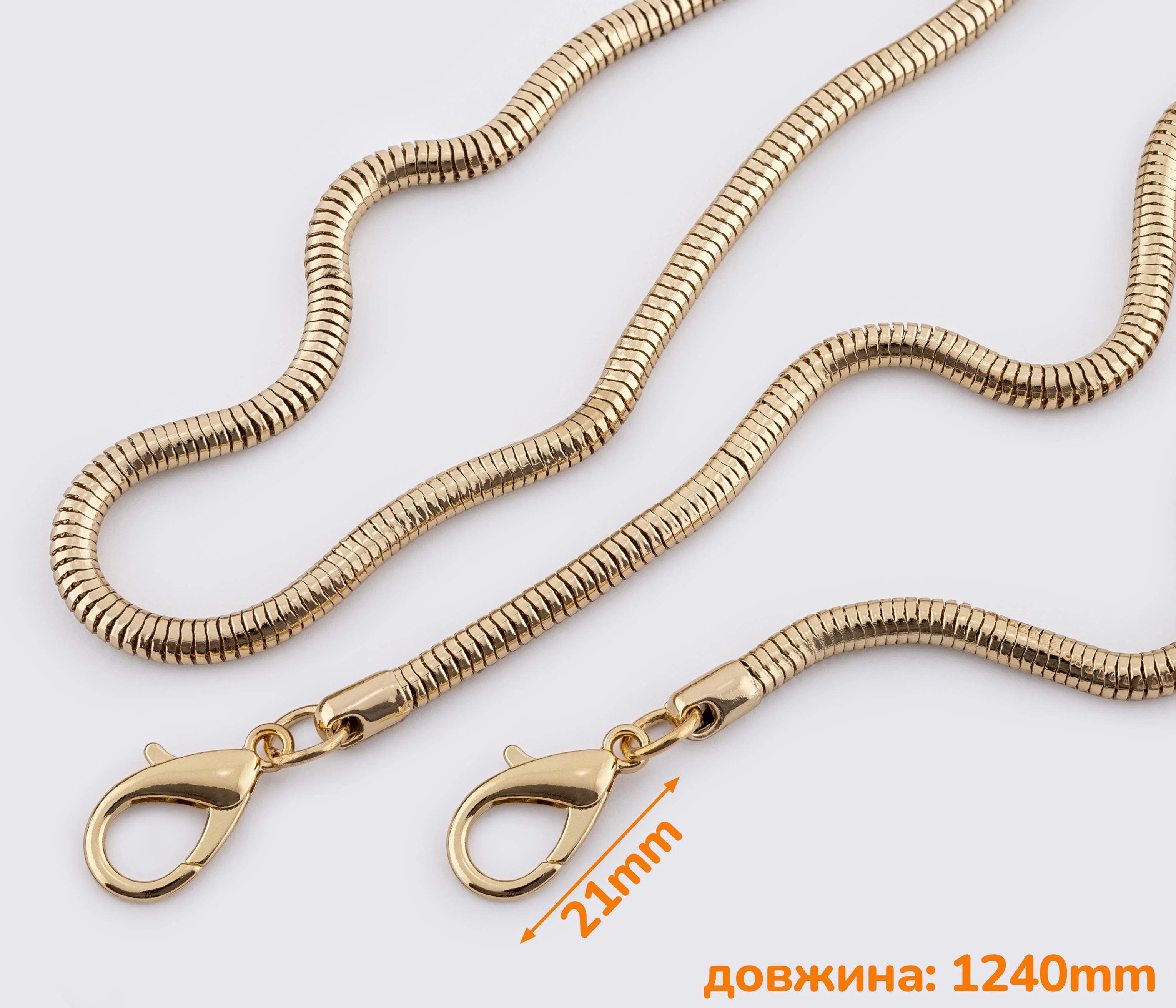 Ланцюжок (ручка) для сумки клатча з карабіном, 124 см (65-058)