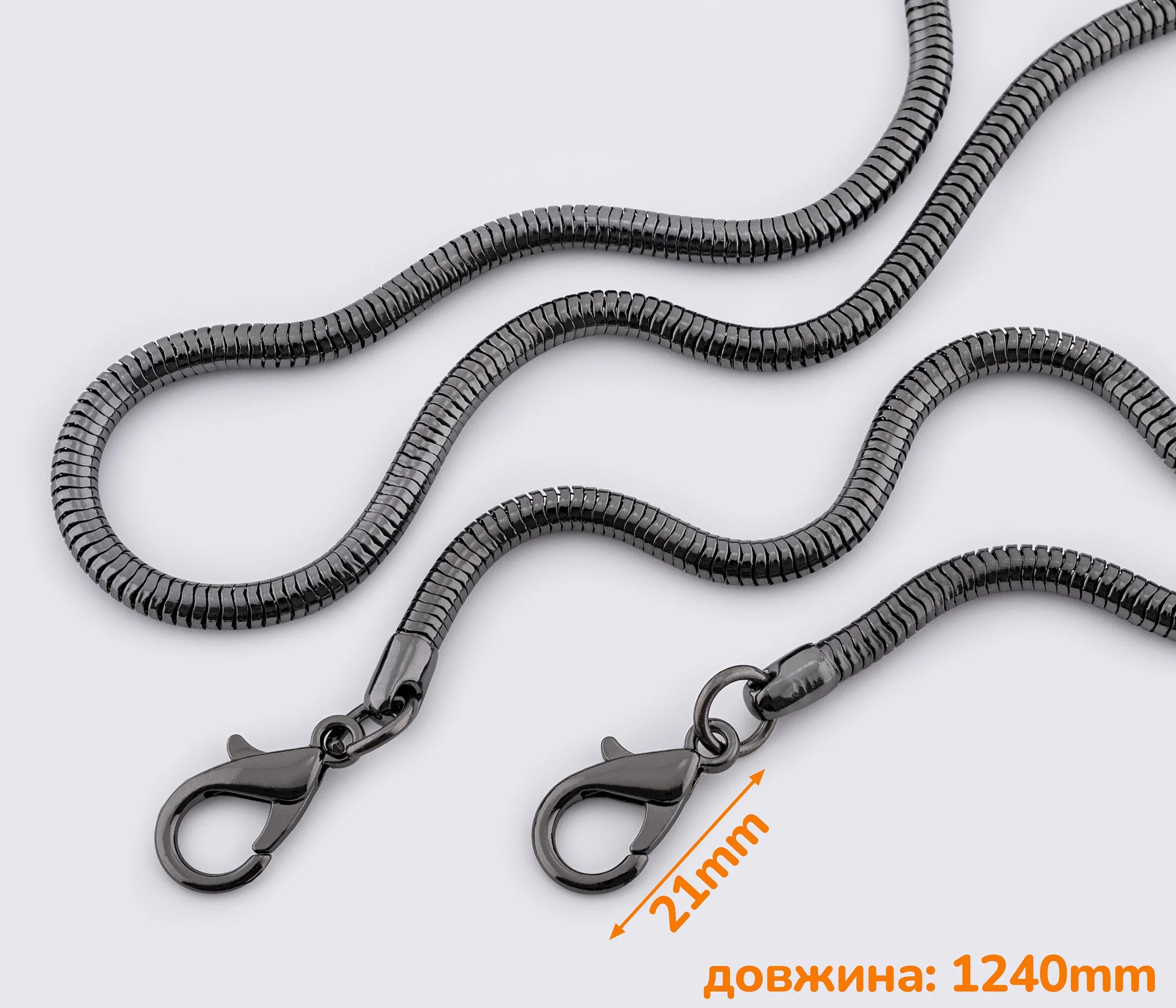 Ланцюжок (ручка) для сумки клатча з карабіном, 124 см (65-058)