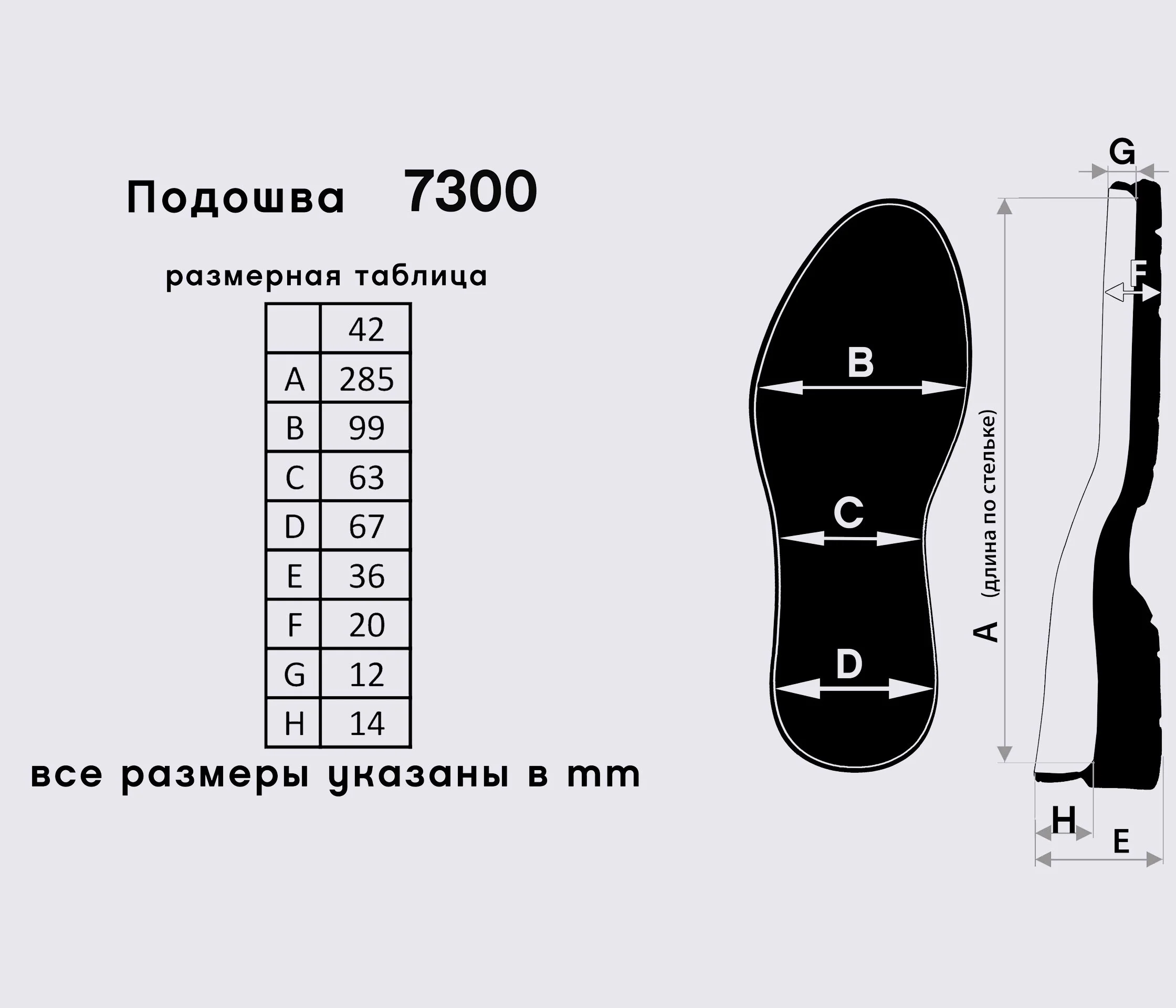 Подошва для обуви 7300 PU черный+коричневый 42