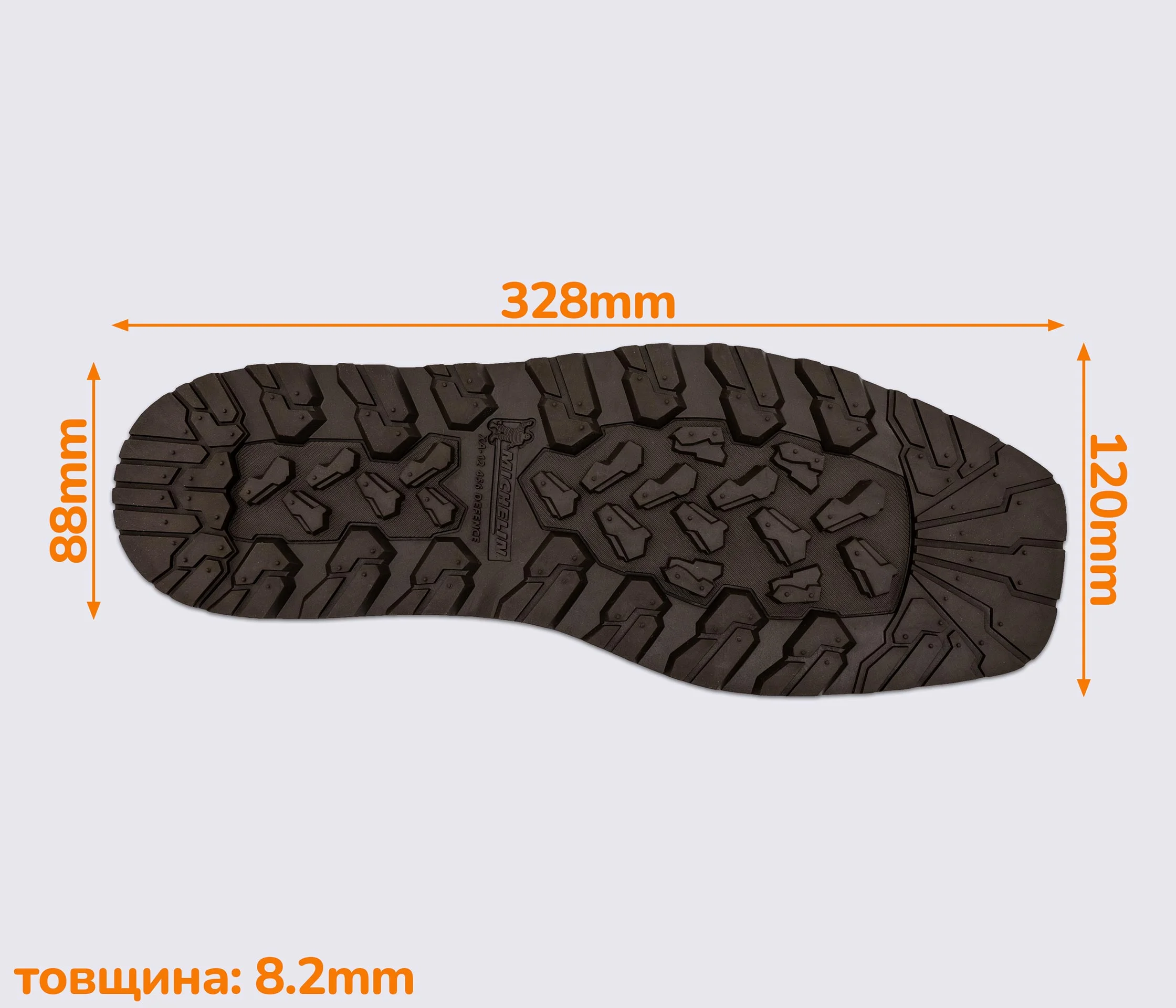 След подошвы обуви 8мм XA012 DEFENCE MICHELIN (Франция), р.45-46