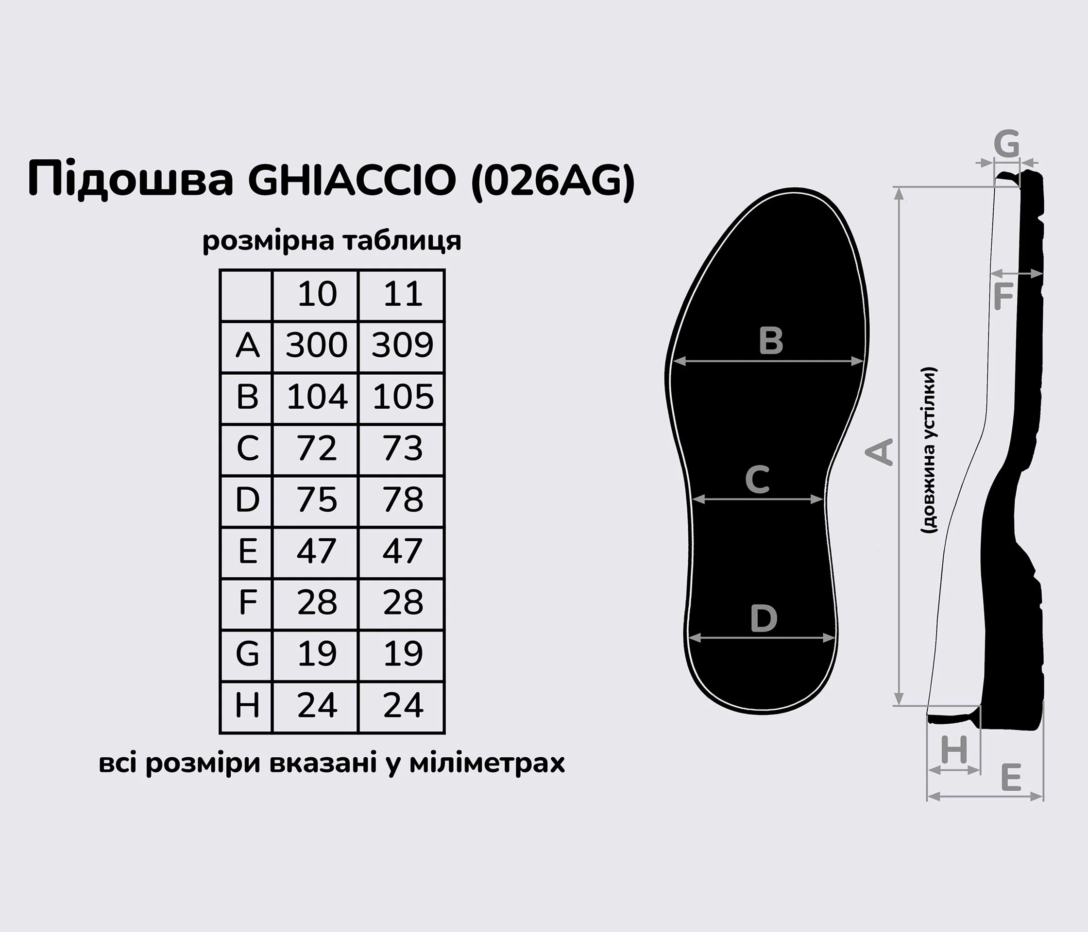 GHIACCIO (026AG), кол.чорний, підошва Vibram