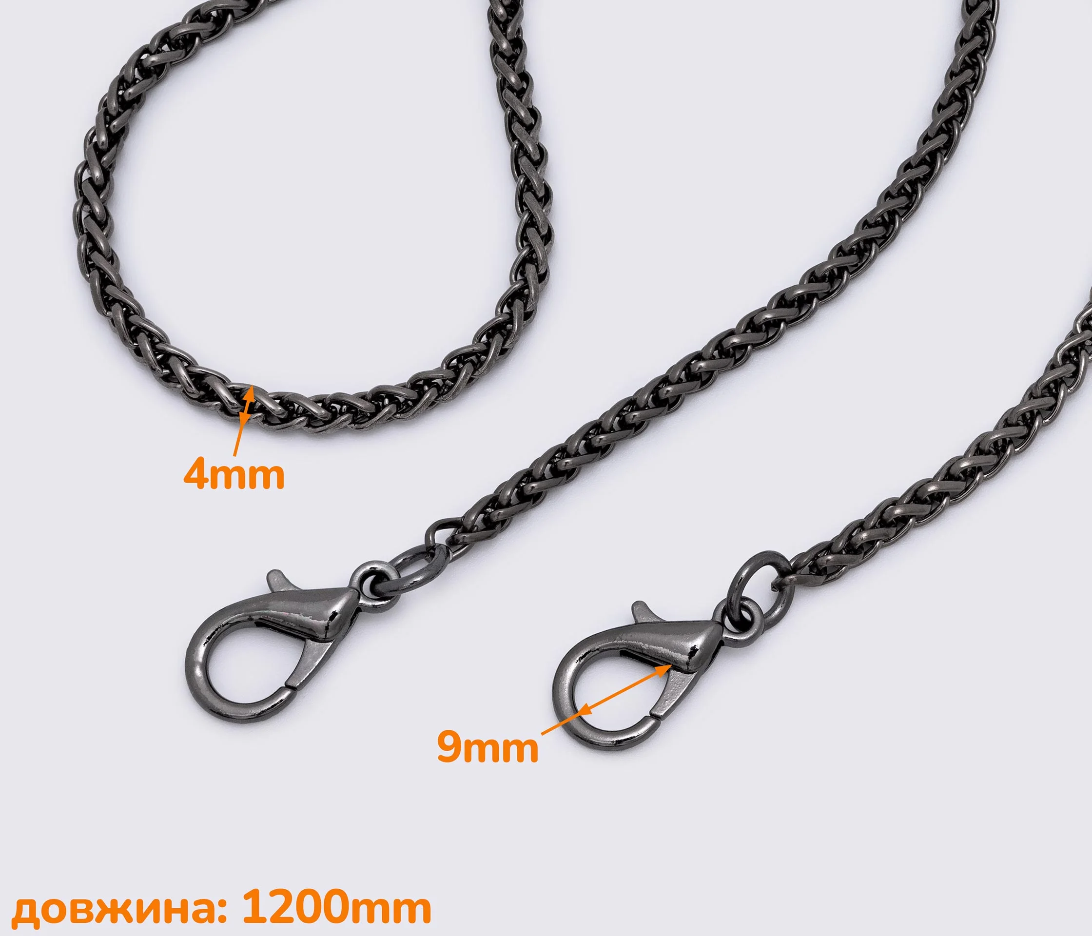 Ланцюжок (ручка) для сумки клатча з карабіном 120 см (QW-007)