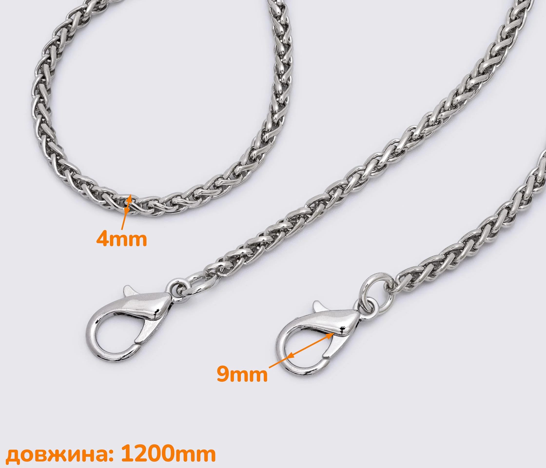 Ланцюжок (ручка) для сумки клатча з карабіном 120 см (QW-007)