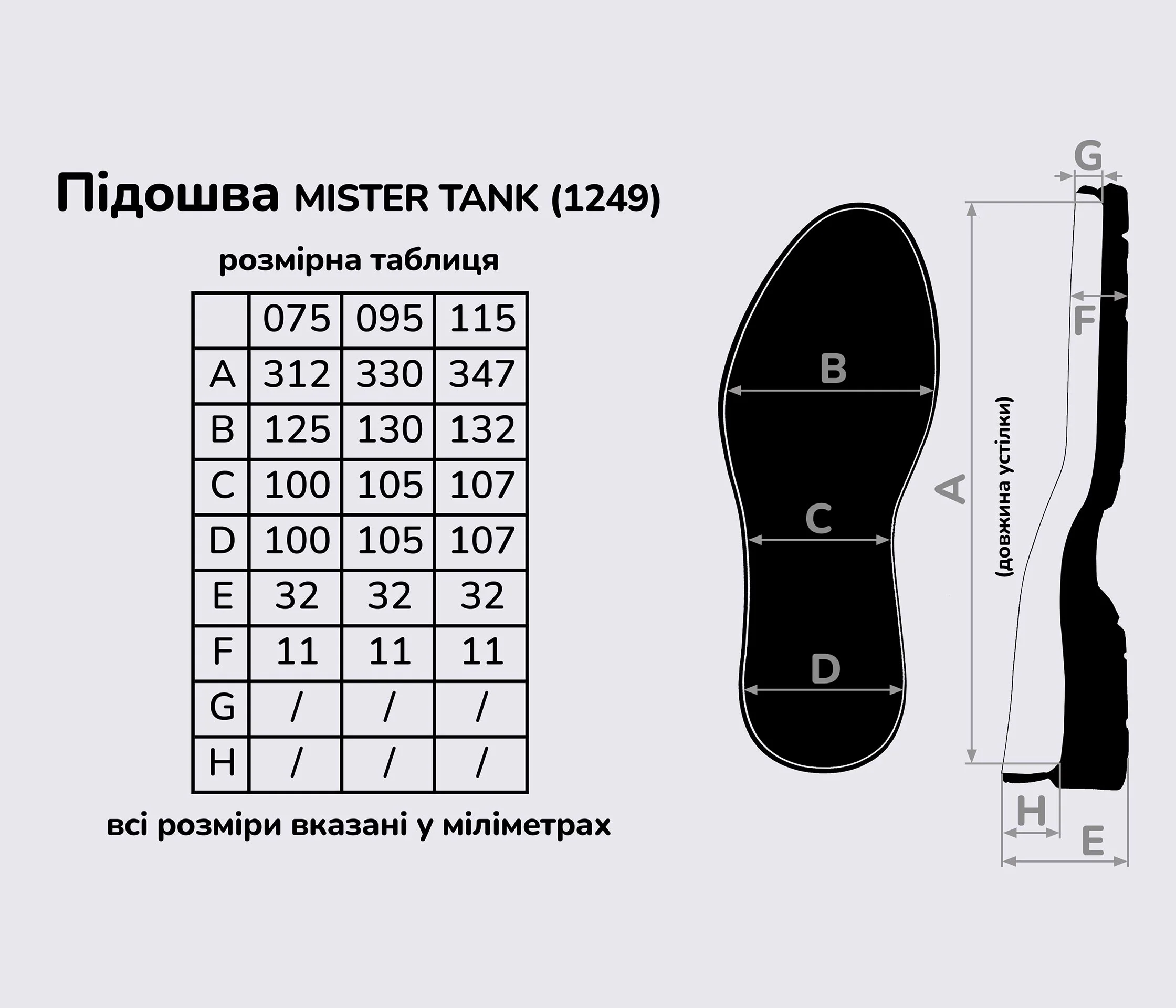 MISTER TANK (1249), цв.натурал подошва Vibram (25339а) – Купить на