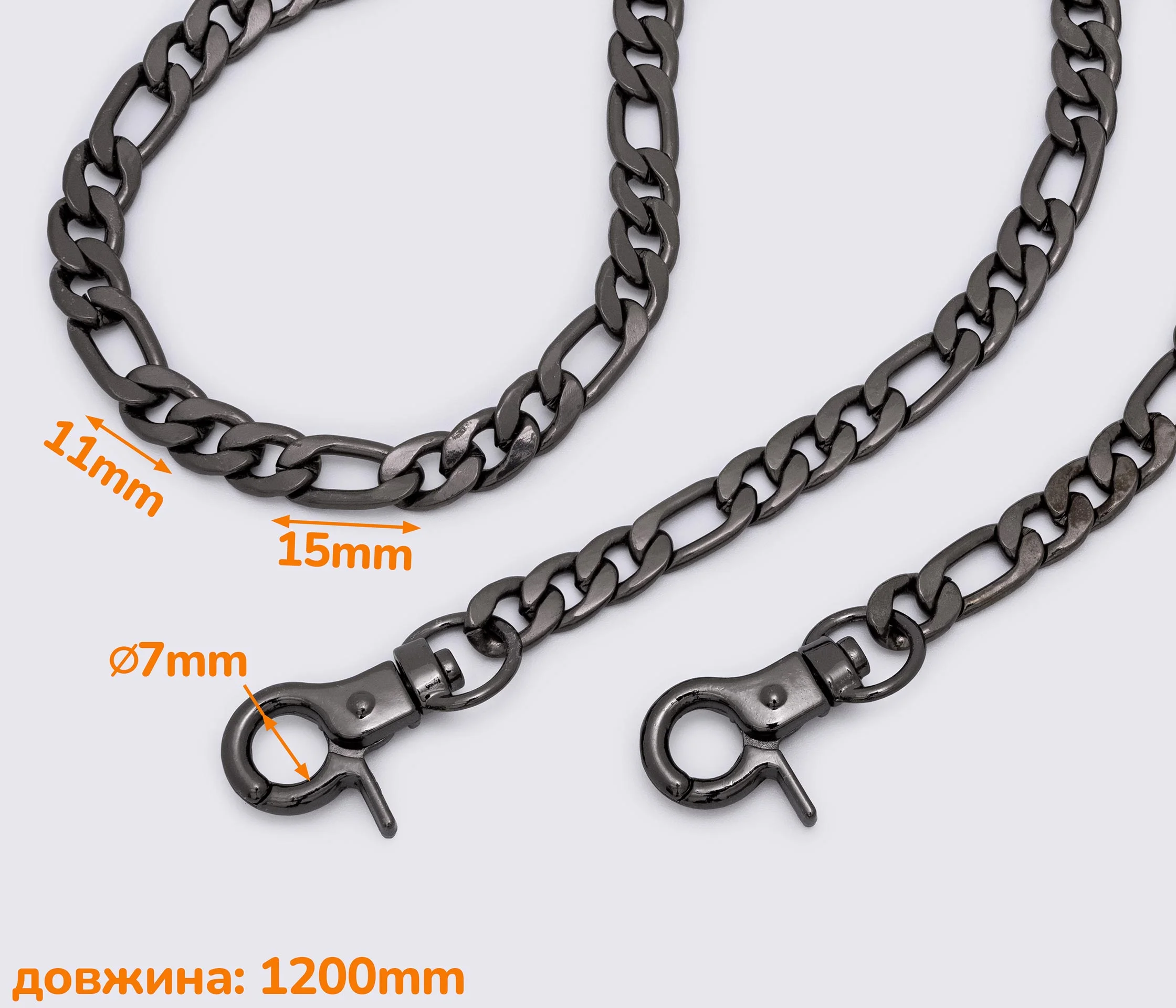 Ланцюжок (ручка) для сумки клатча з карабіном 120 см (QW-006)