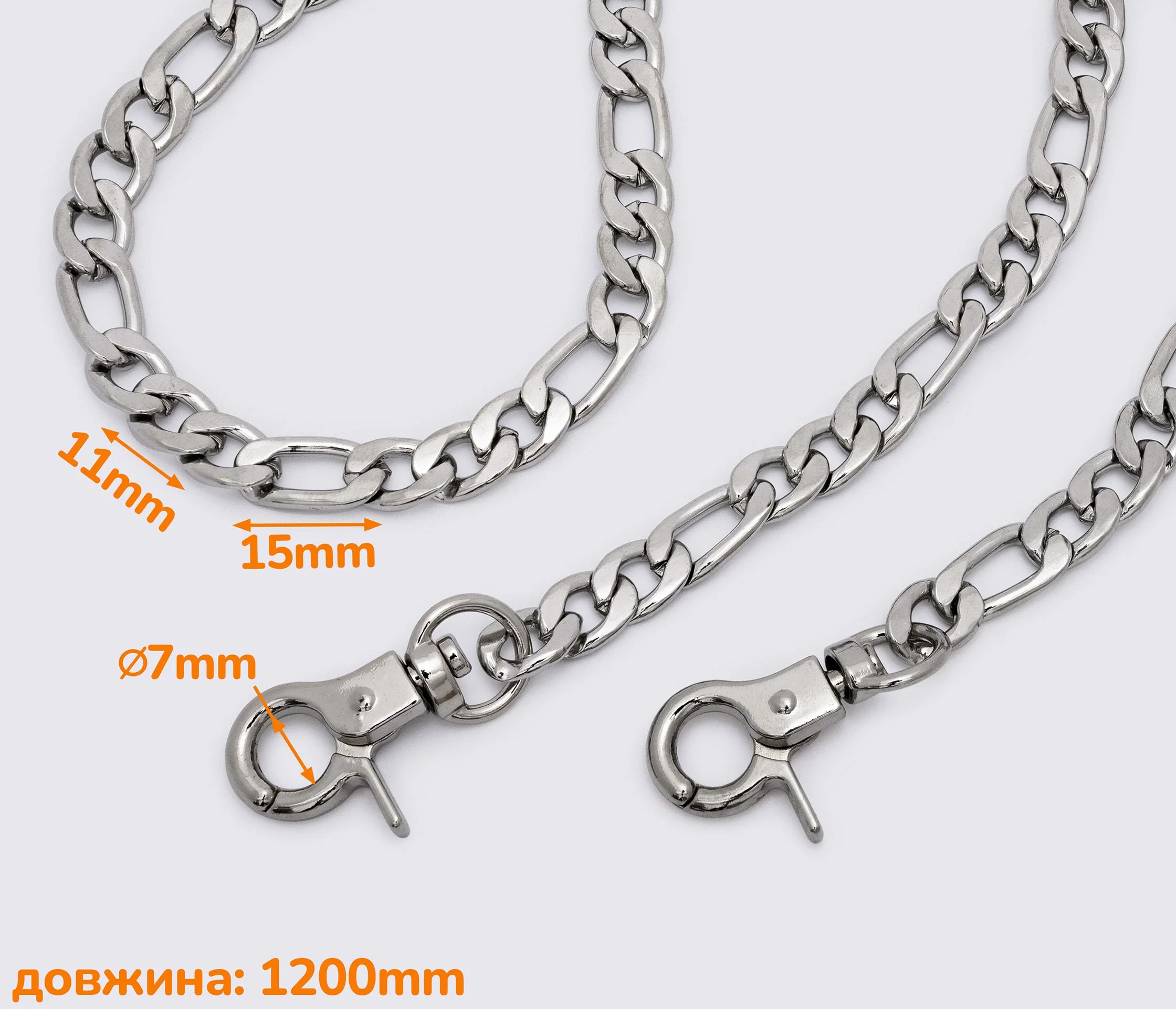 Ланцюжок (ручка) для сумки клатча з карабіном 120 см (QW-006)