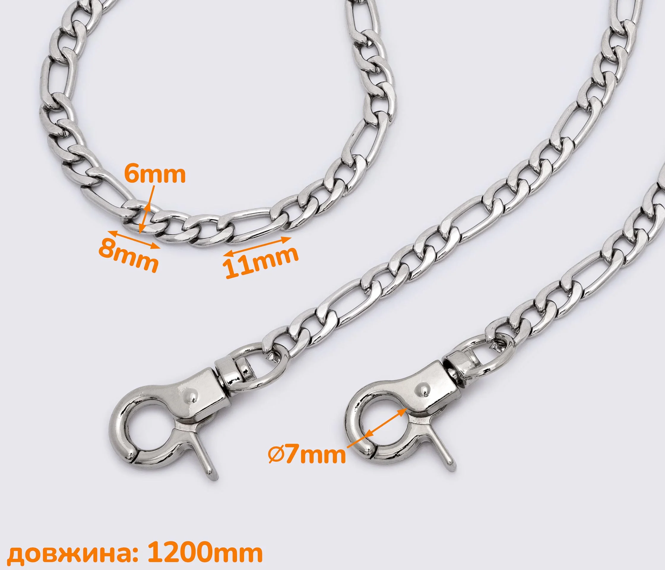 Ланцюжок (ручка) для сумки клатча з карабіном 120 см (QW-025)