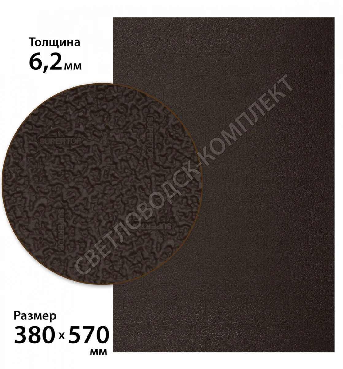 Гума набоєчна BISSELL (БИЗЕЛ), art.076, р. 380*570*6.2 мм, кол. коричневий