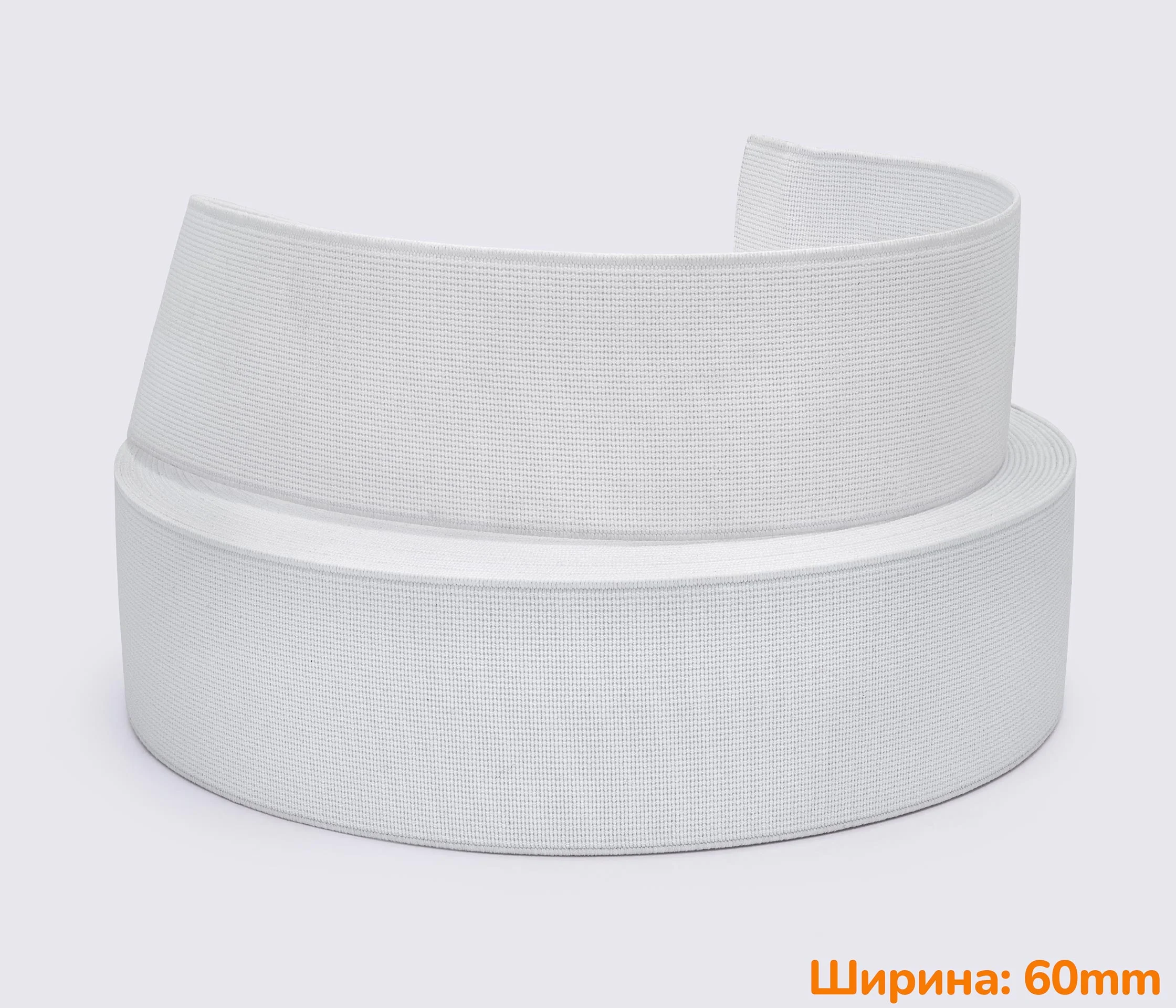 Резинка текстильная широкая, 6 см, Италия, цв. белый
