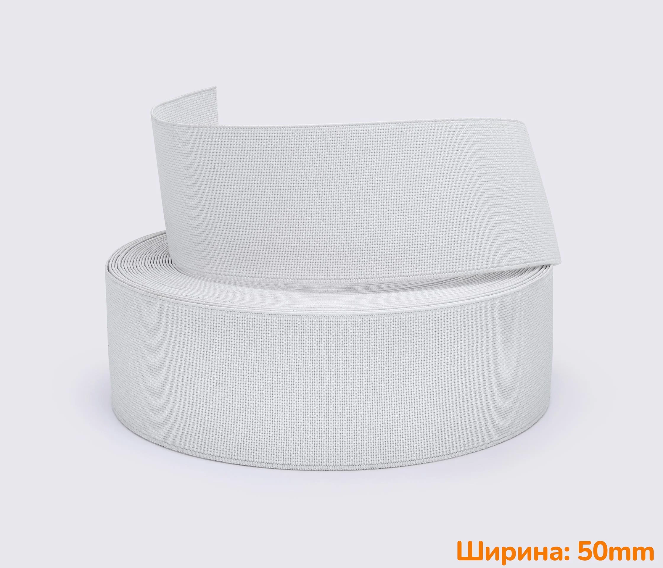 Резинка текстильная широкая, 5 см, Италия, цв. белый