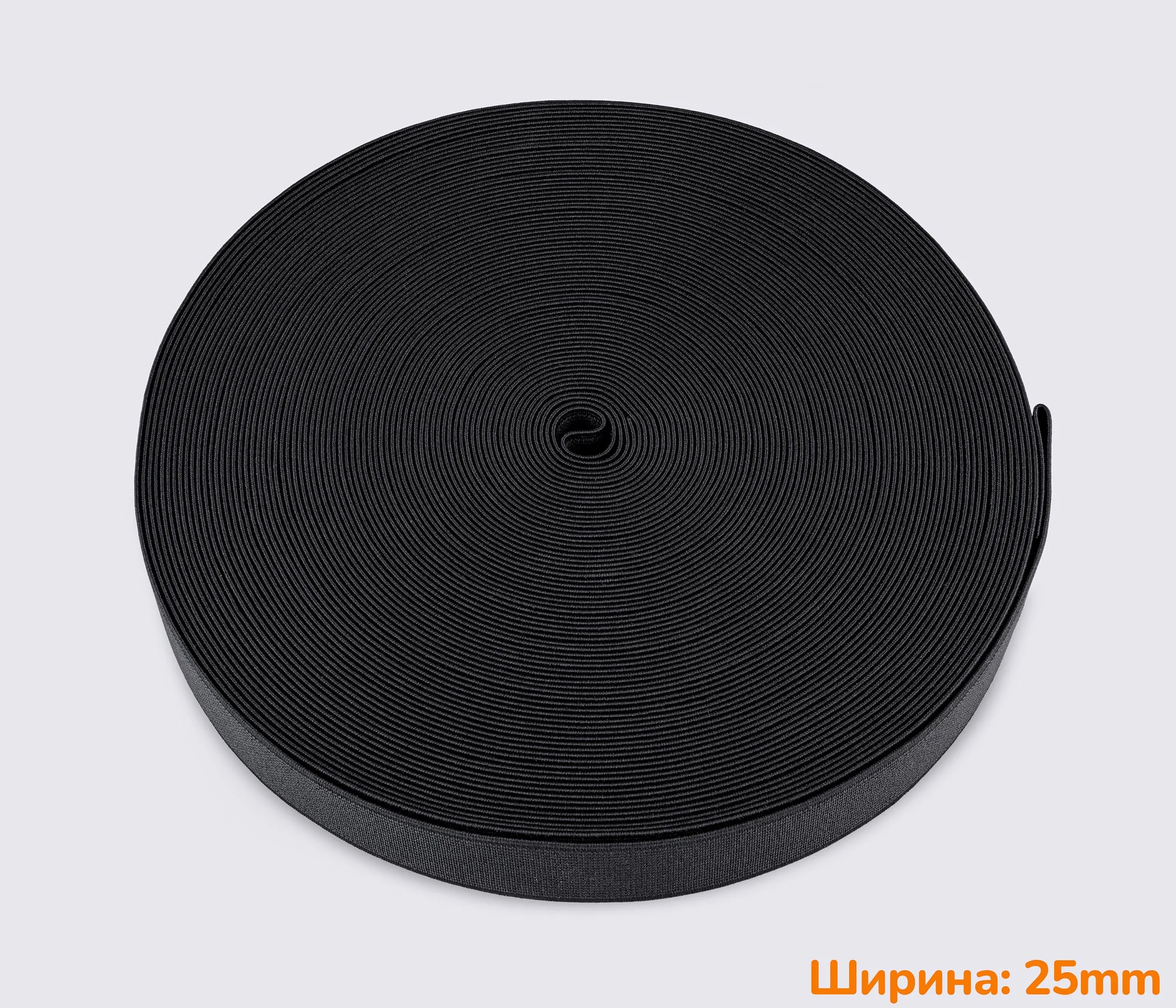 Гумка (еластична стрічка) 25мм PEO