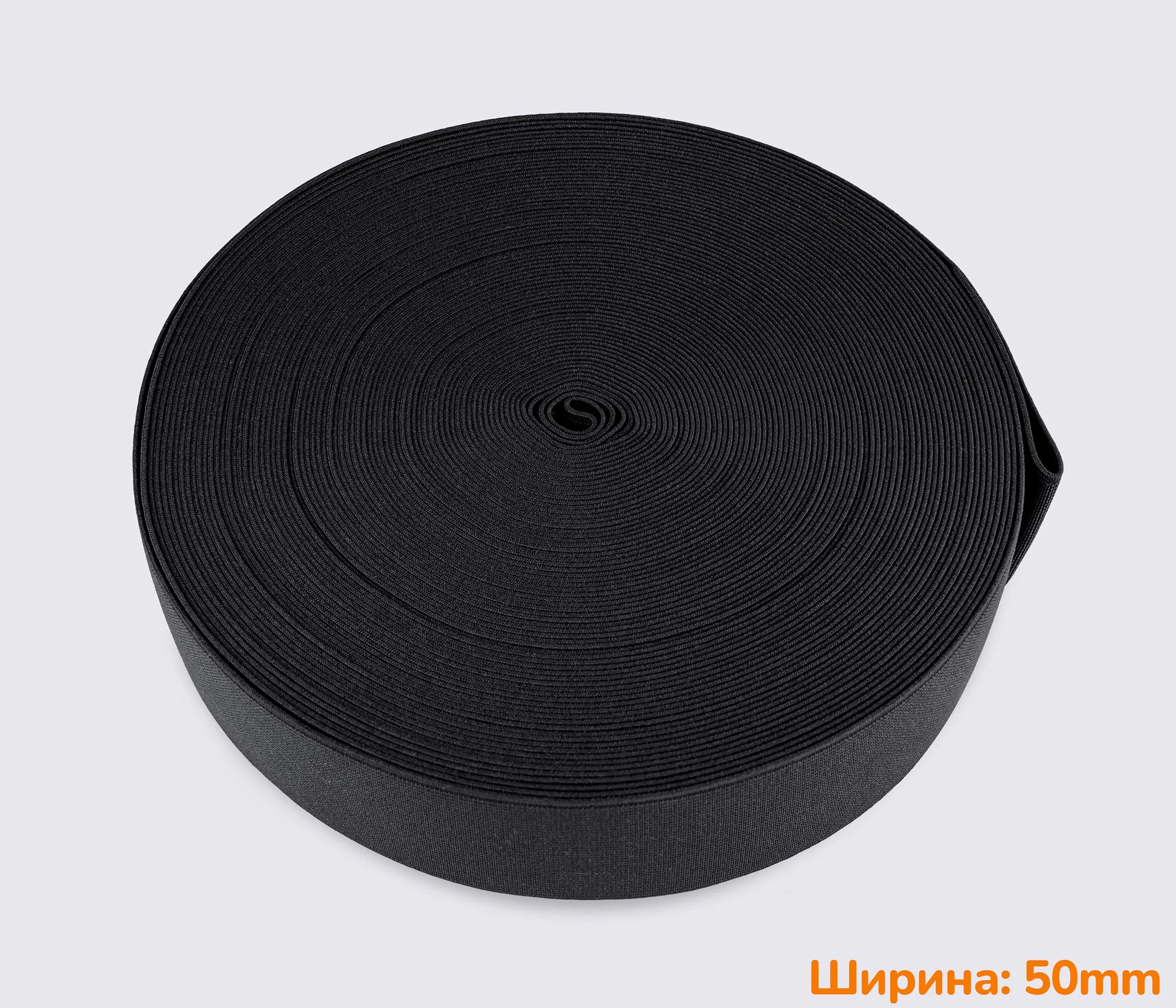 Гумка (еластична стрічка) 50мм PEO