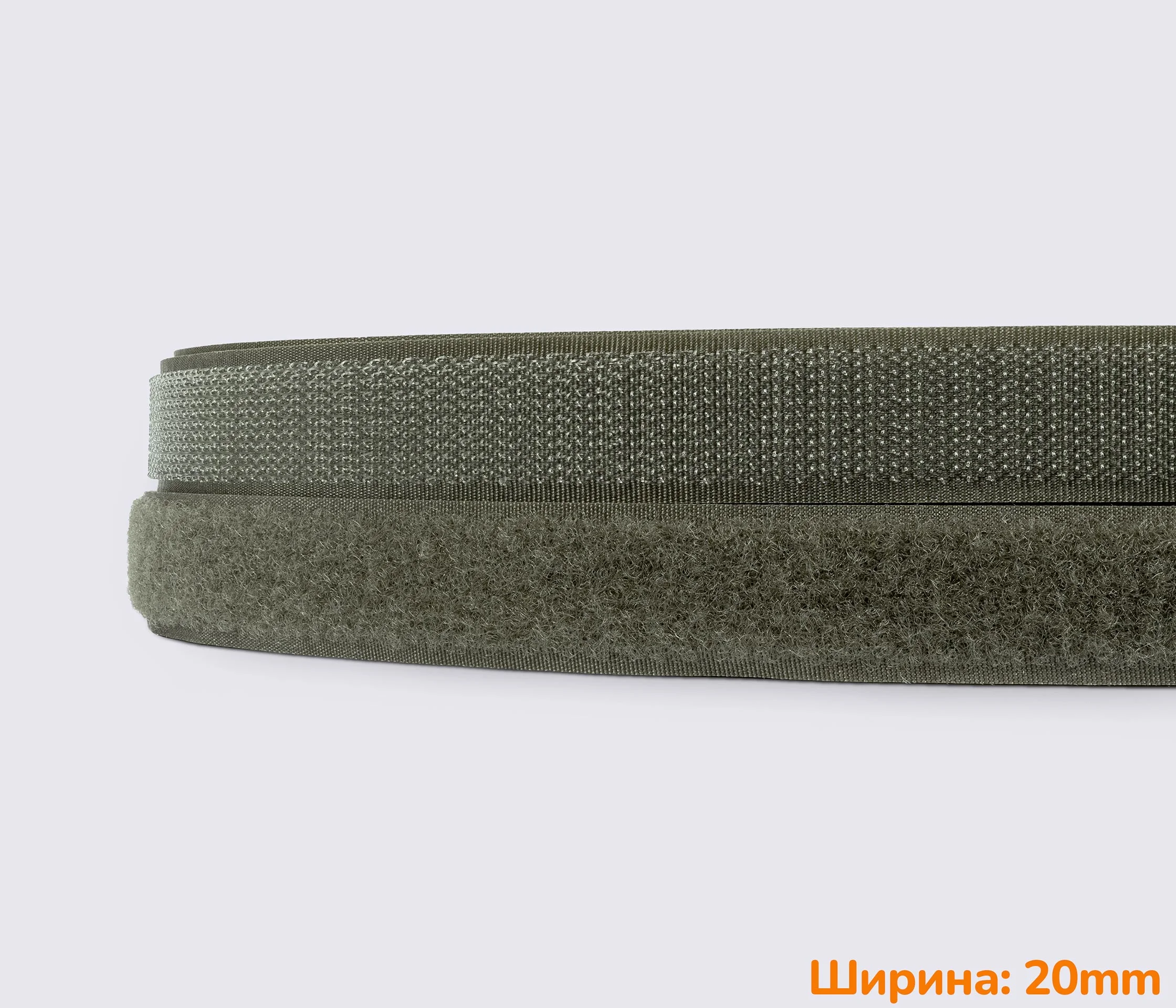Застібка липучка 20мм хакі 100% нейлон для взуття рюкзаків сумок одягу MH