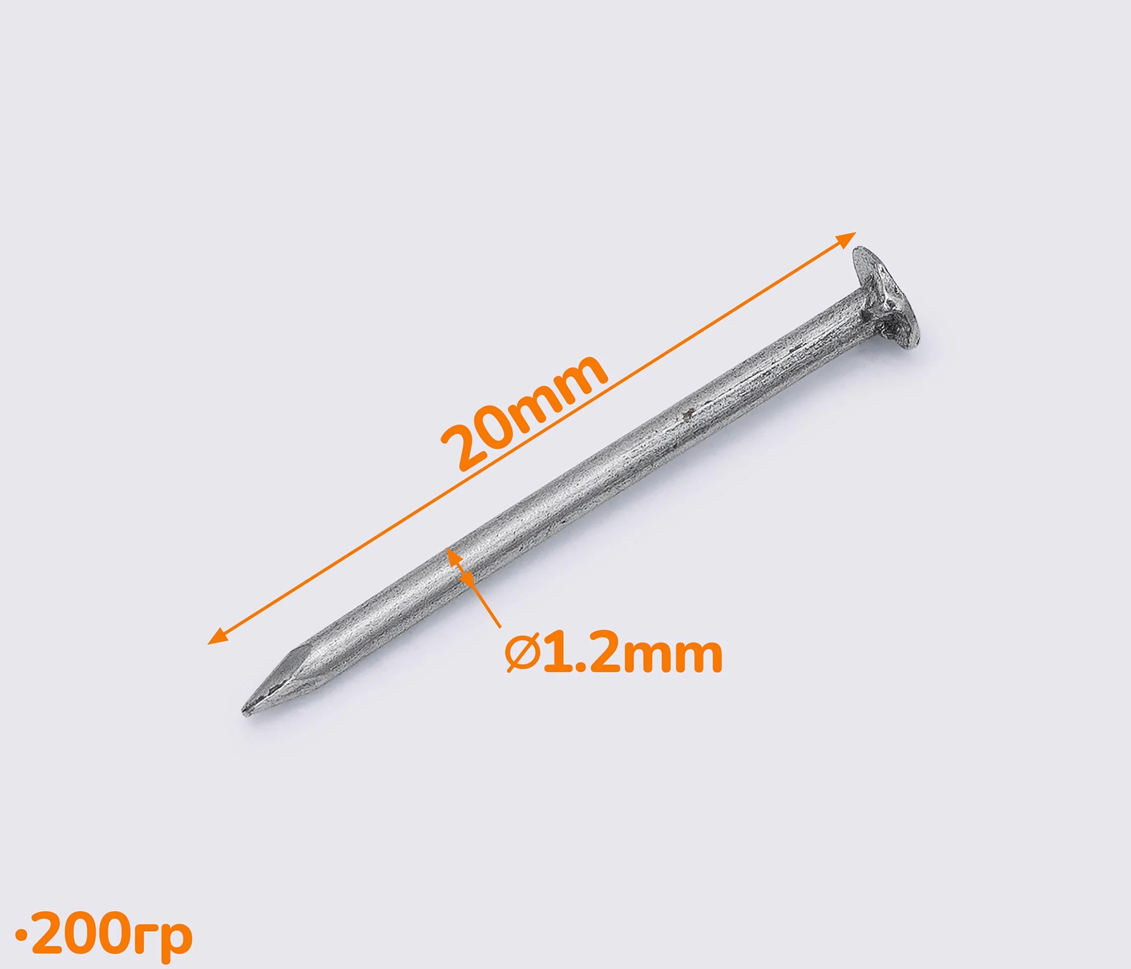 Гвозди обувные затяжные КН-20 (упаковка 200 гр)