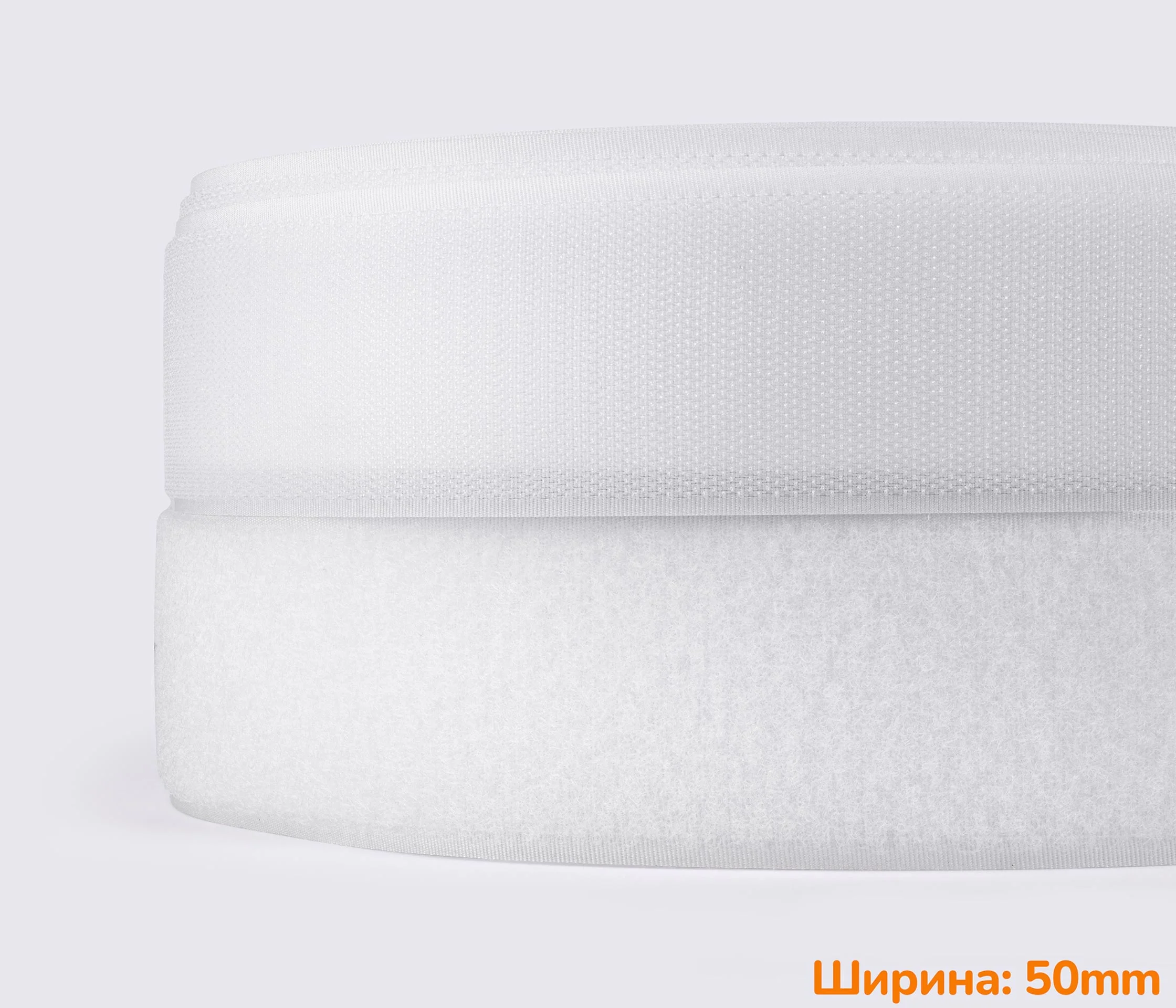 Застежка липучка 50мм белая 100% нейлон для обуви рюкзаков сумок одежды