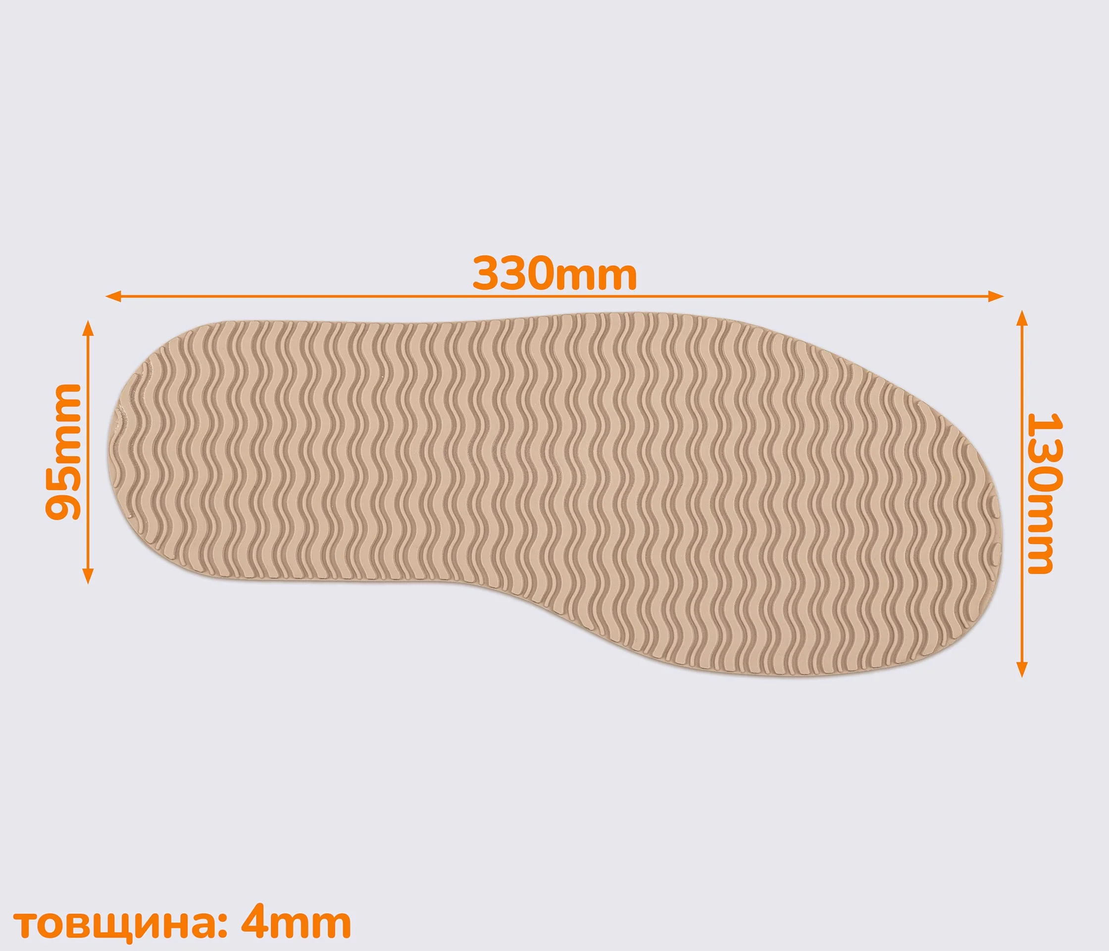 Слід підошви взуття Favor, art.106