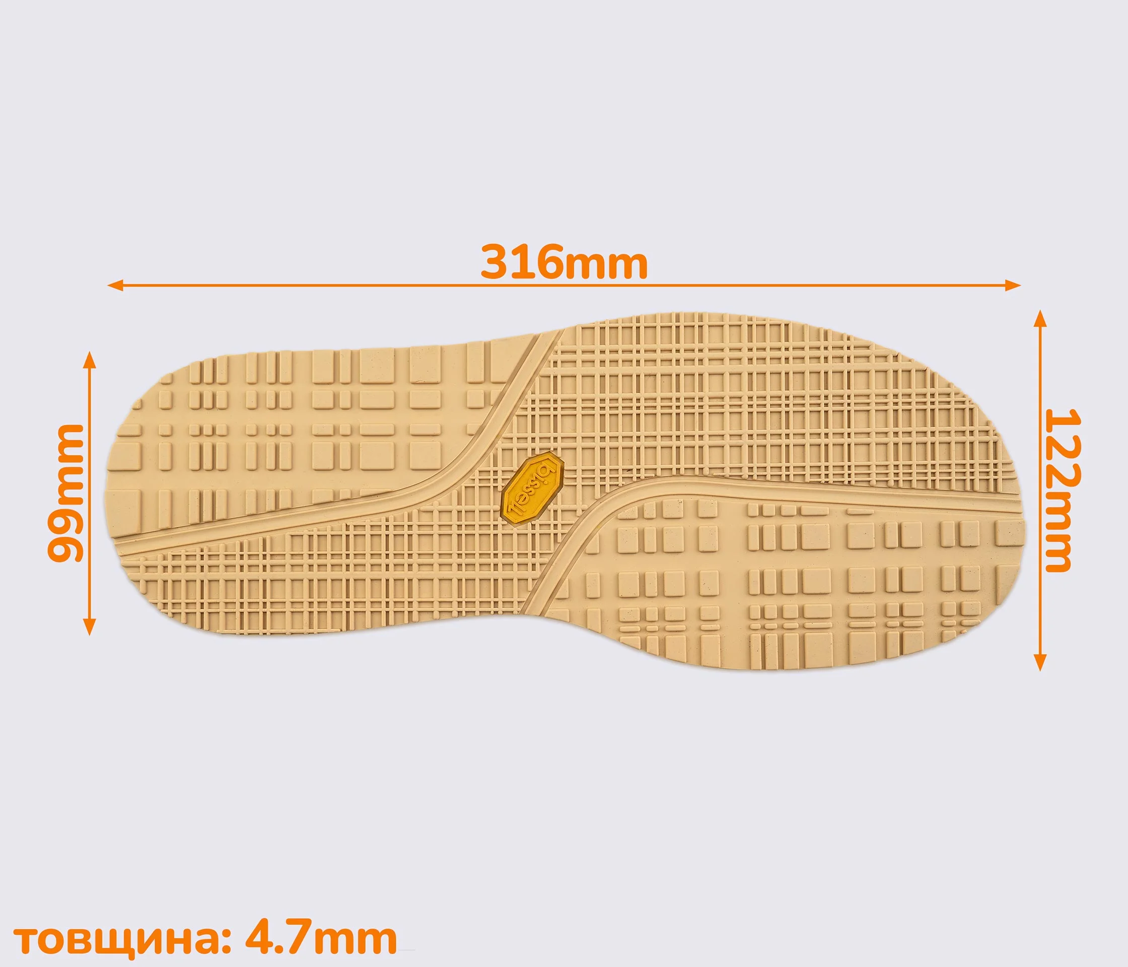 Гумова підошва/слід для взуття art.115 BISSELL, т. 4,7 мм.