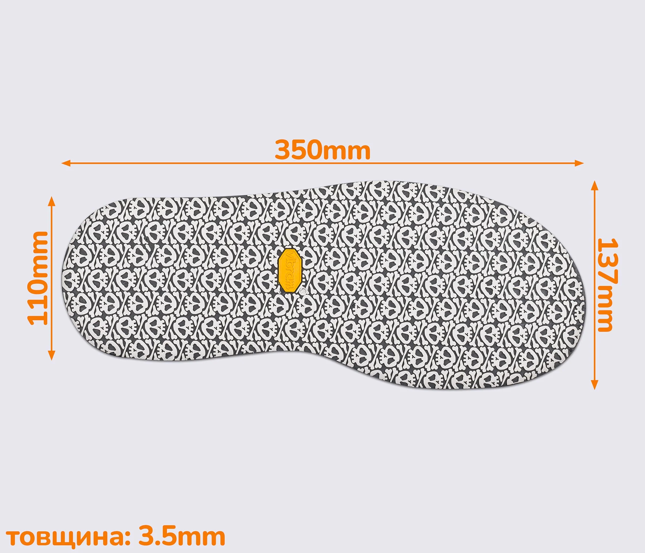 SKULL (669K), след подошвы Vibram р. 130