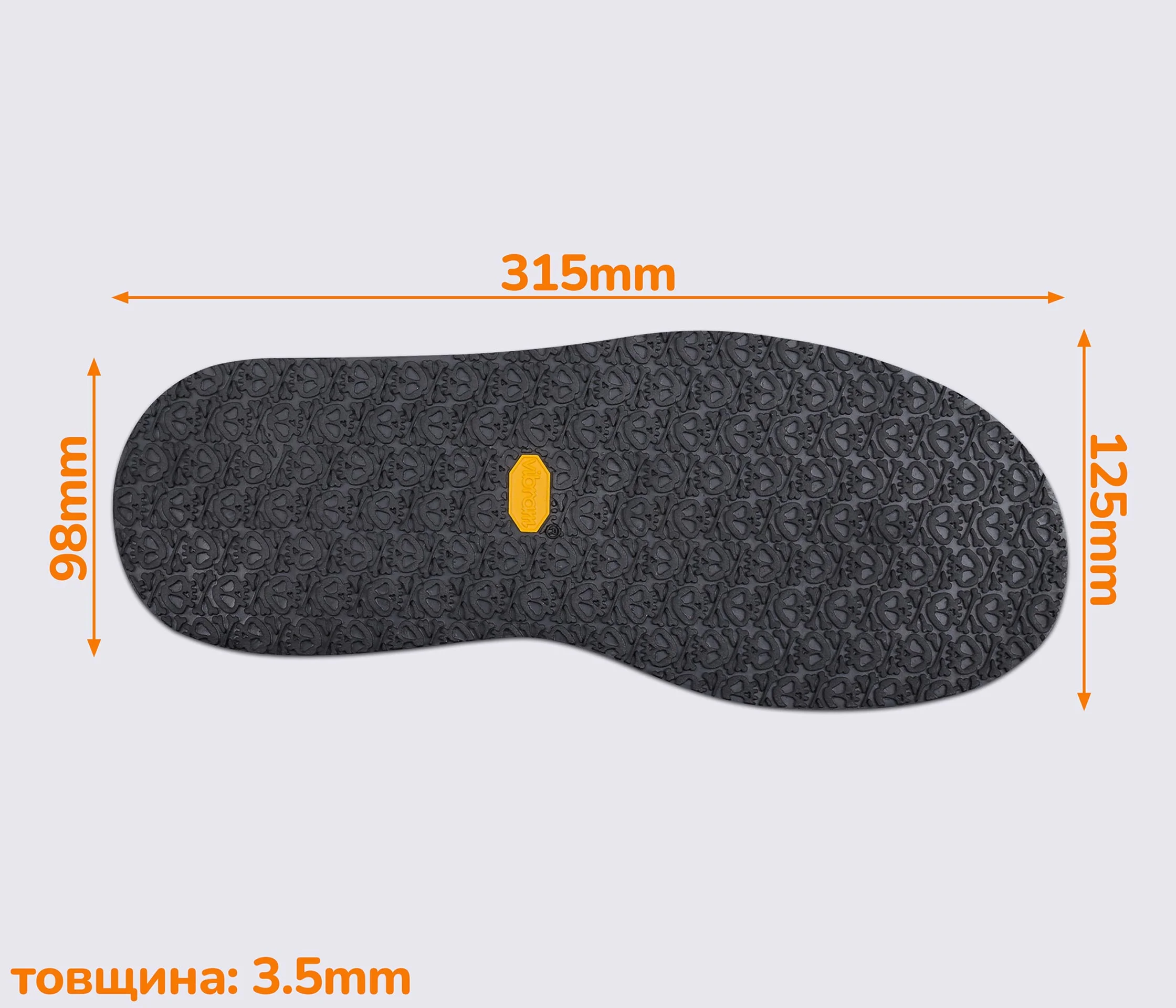 SKULL (669K), р. 90, след подошвы Vibram