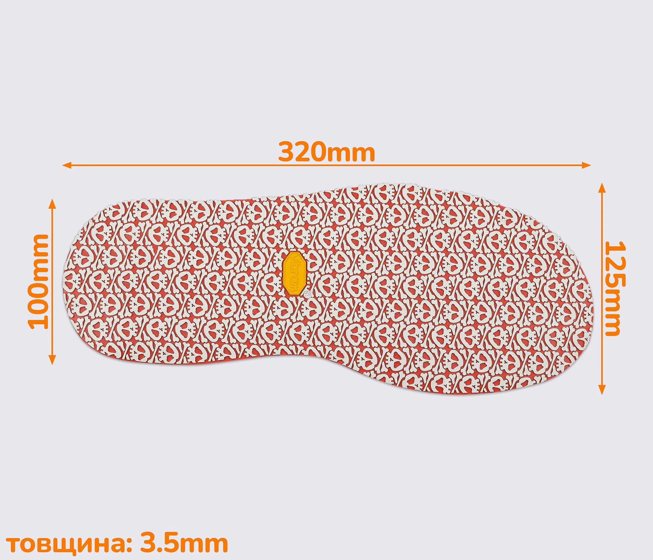 SKULL (669K), р. 90, след подошвы Vibram