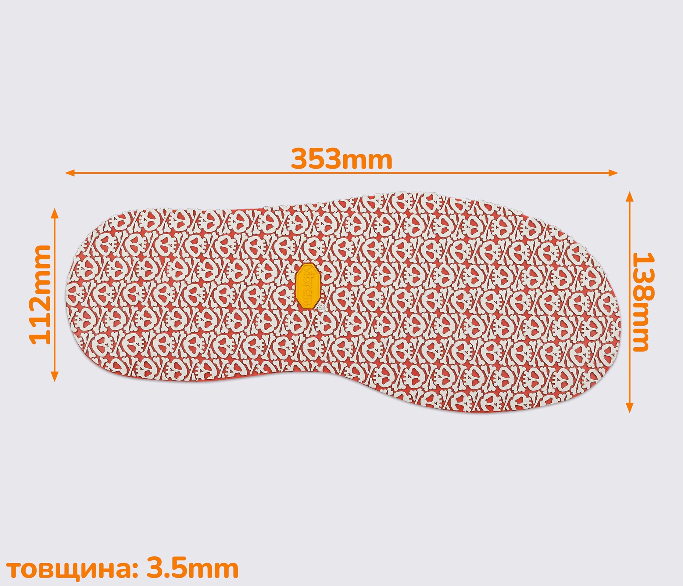 SKULL (669K), след подошвы Vibram р. 130