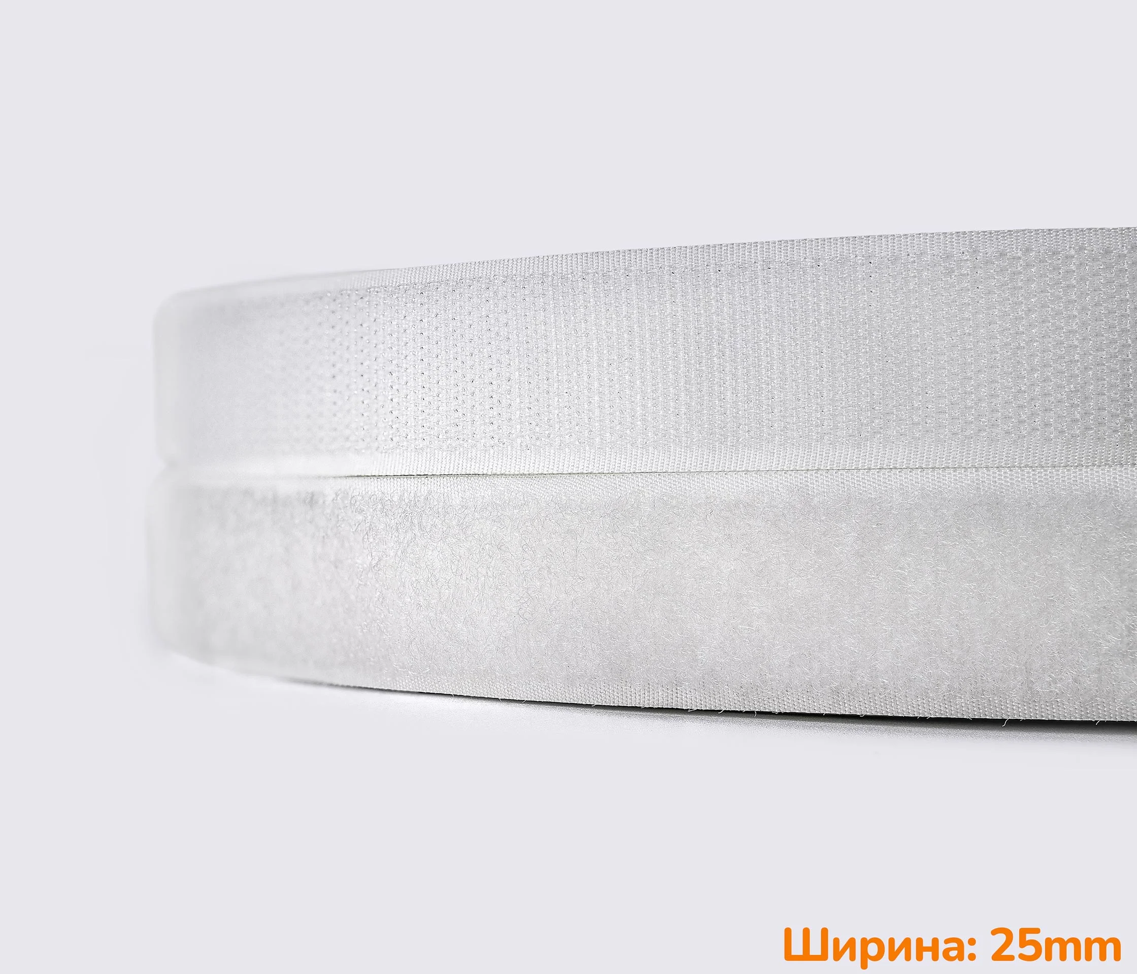 Застібка липучка 25мм біла 100% нейлон для взуття рюкзаків сумок одягу MH