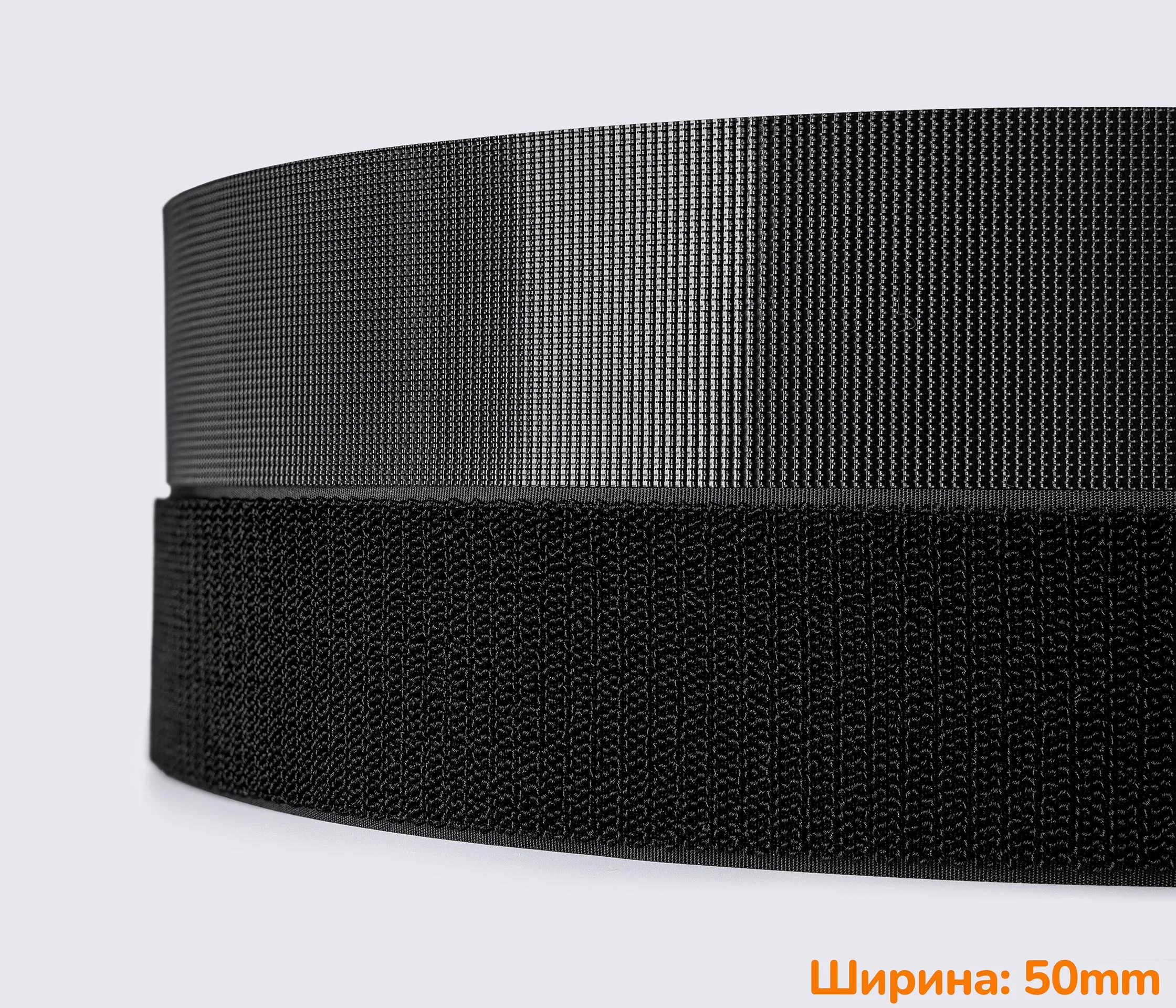Застібка липучка 50мм чорна 100% нейлон ПРЕМІУМ - MH для взуття рюкзаків сумок одягу