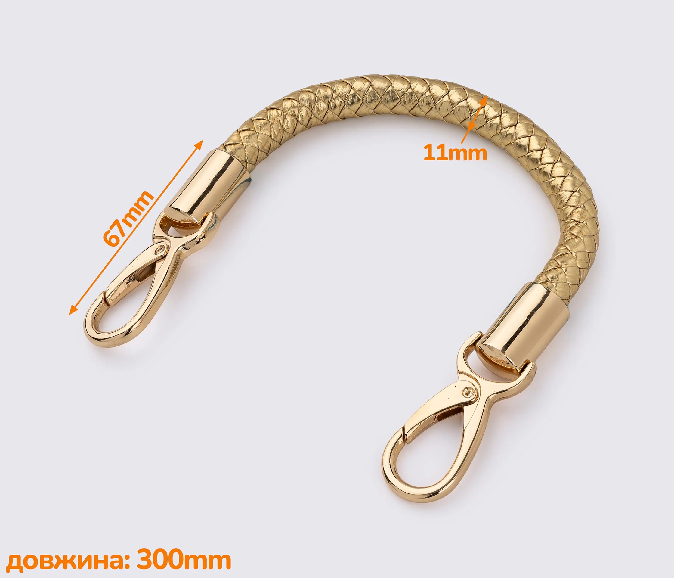 Ручка для сумки 30см (GG-001)