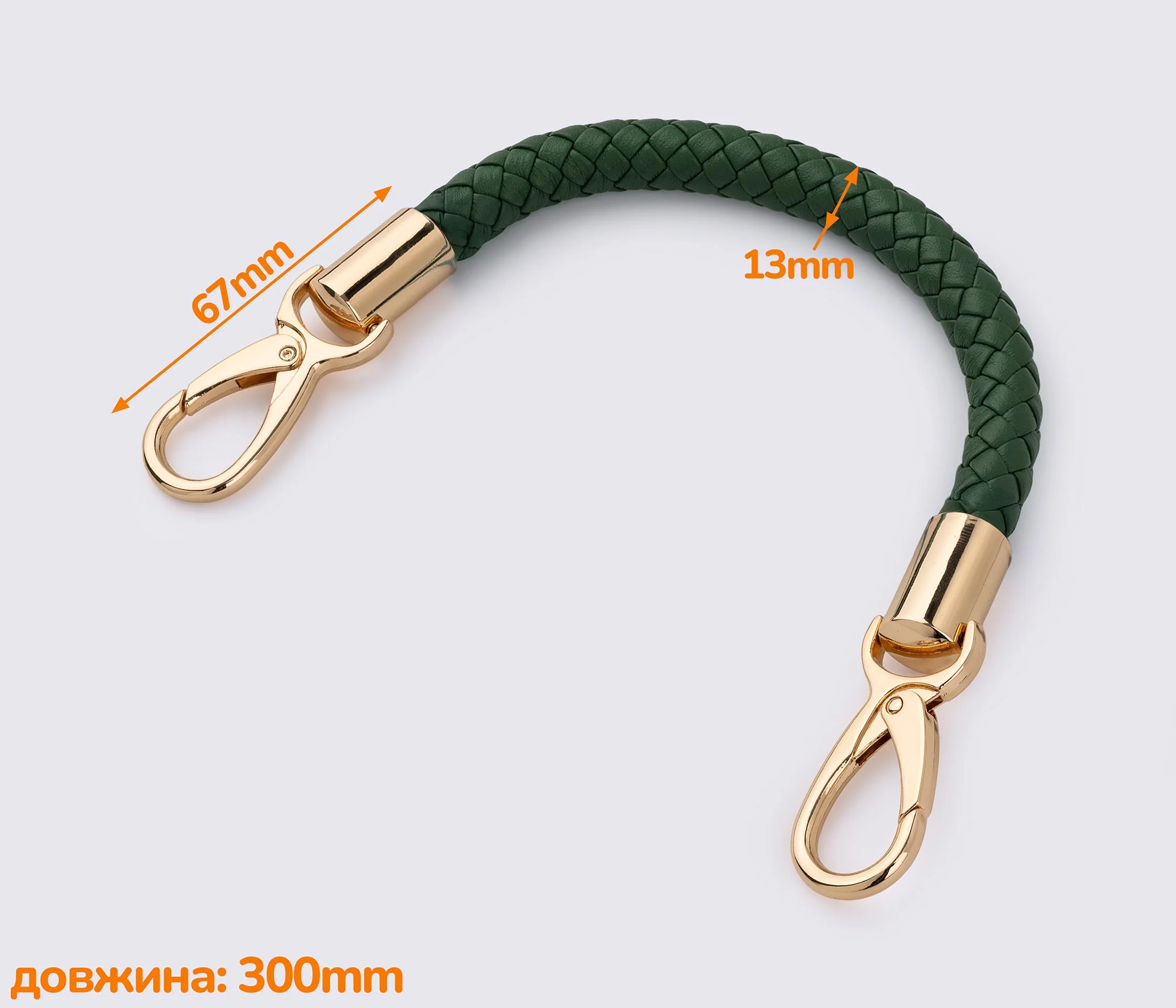 Ручка для сумки 30см (GG-001)