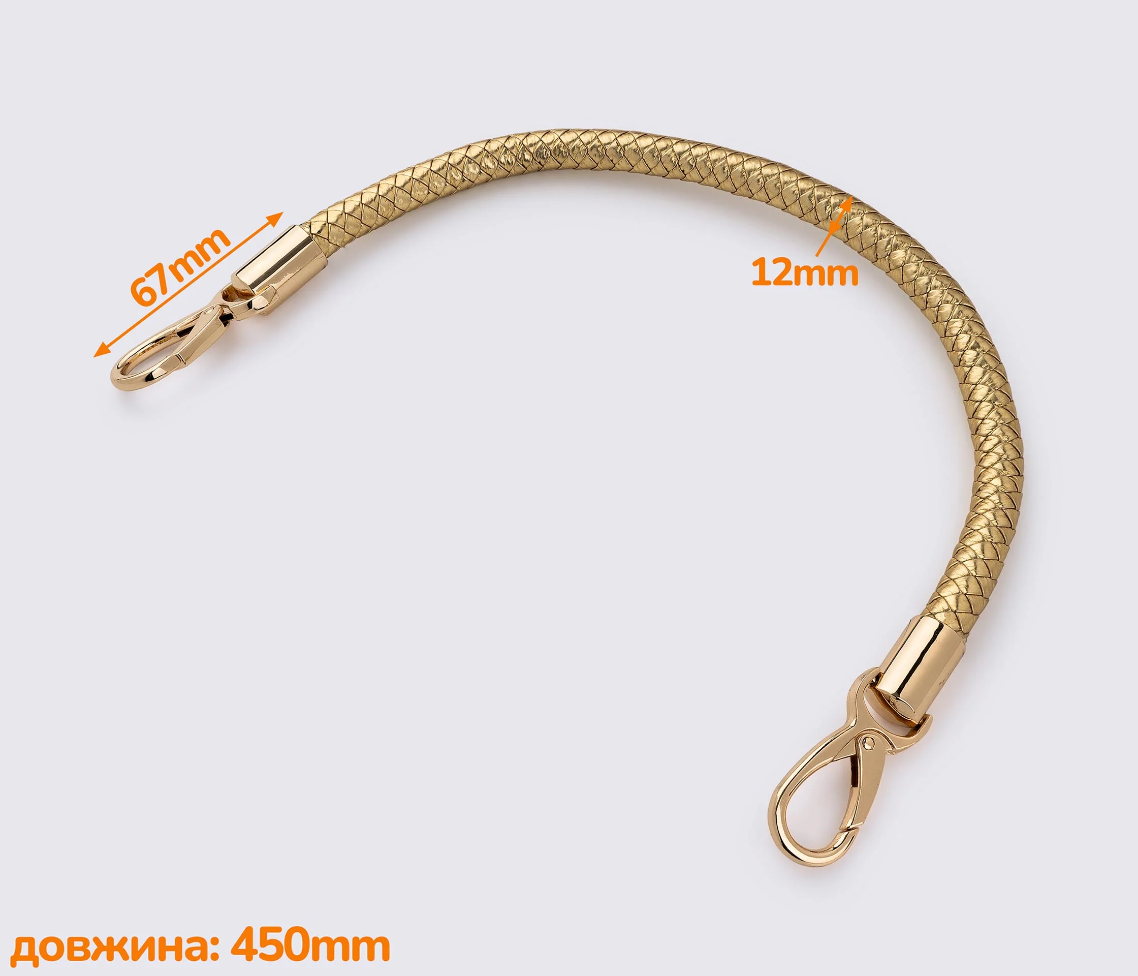 Ручка для сумки 45см (GG-004)