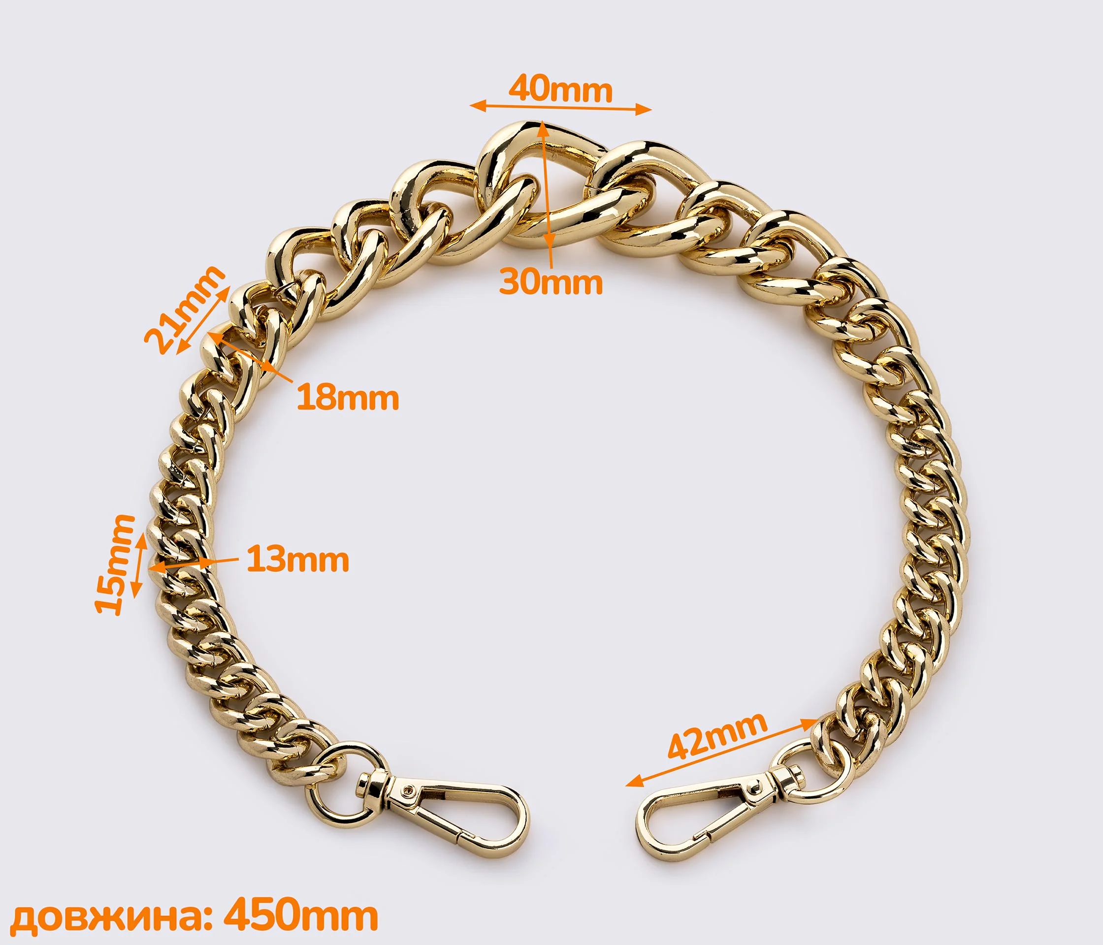 Ланцюжок (ручка) для сумки, клатча 45см (88-222)