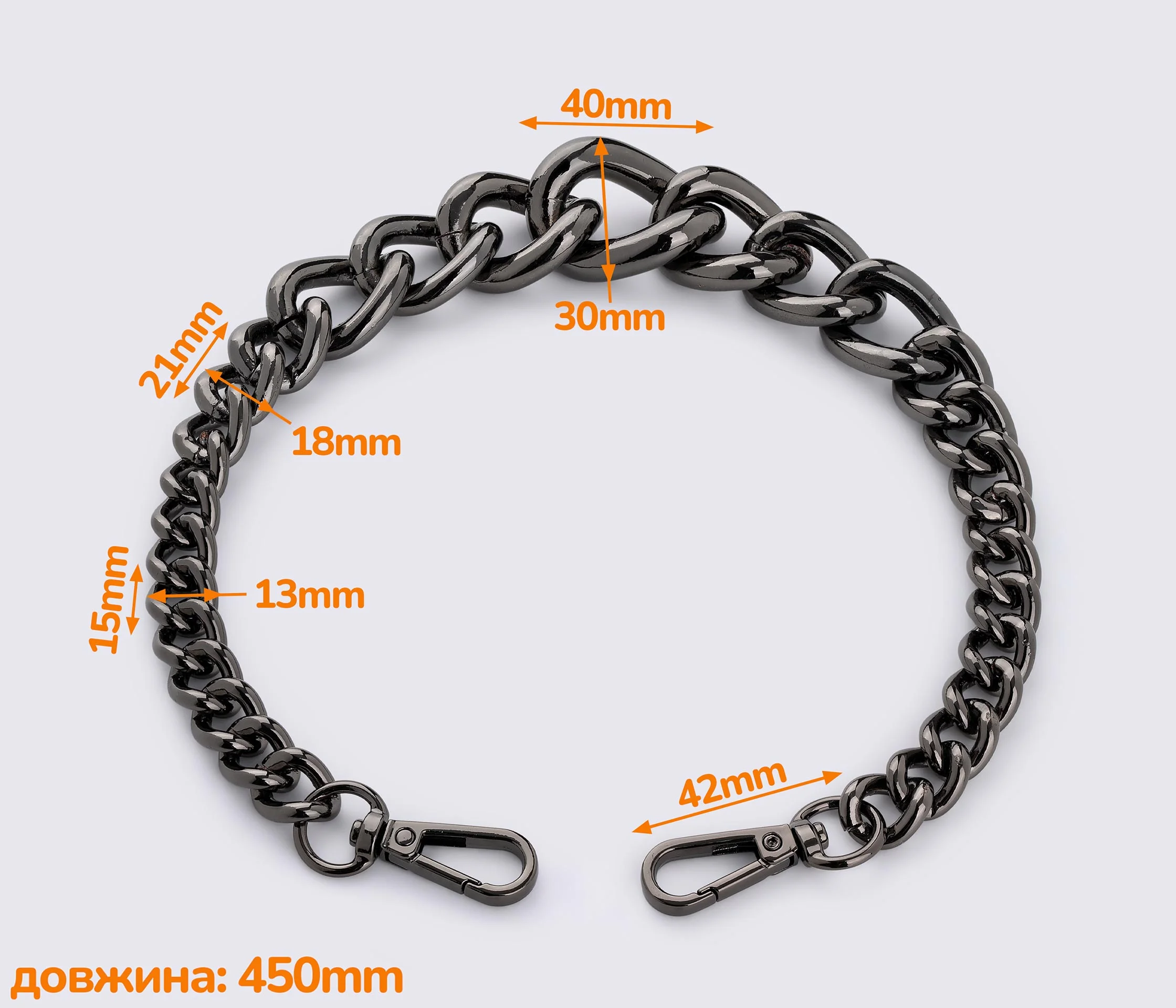 Ланцюжок (ручка) для сумки, клатча 45см (88-222)