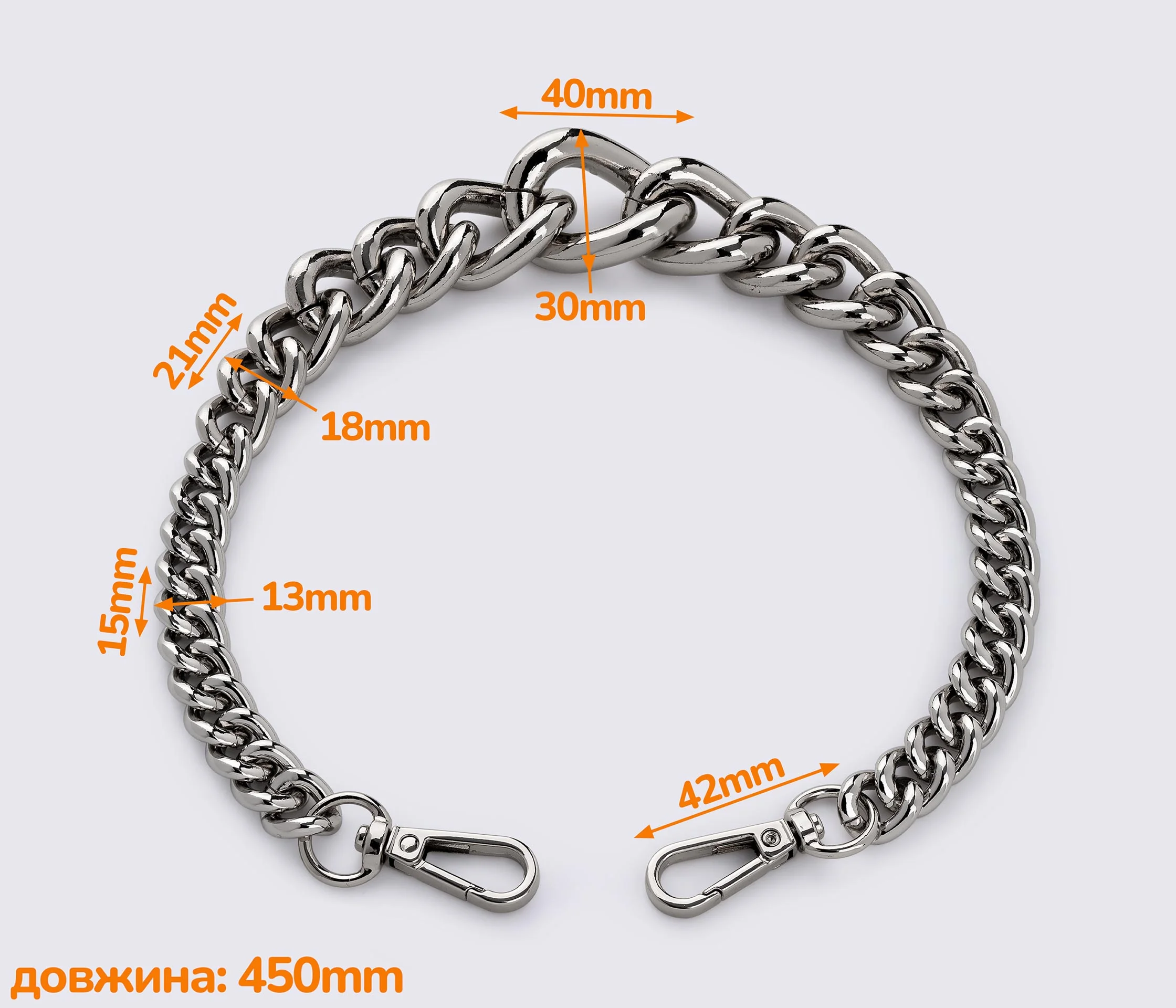 Ланцюжок (ручка) для сумки, клатча 45см (88-222)
