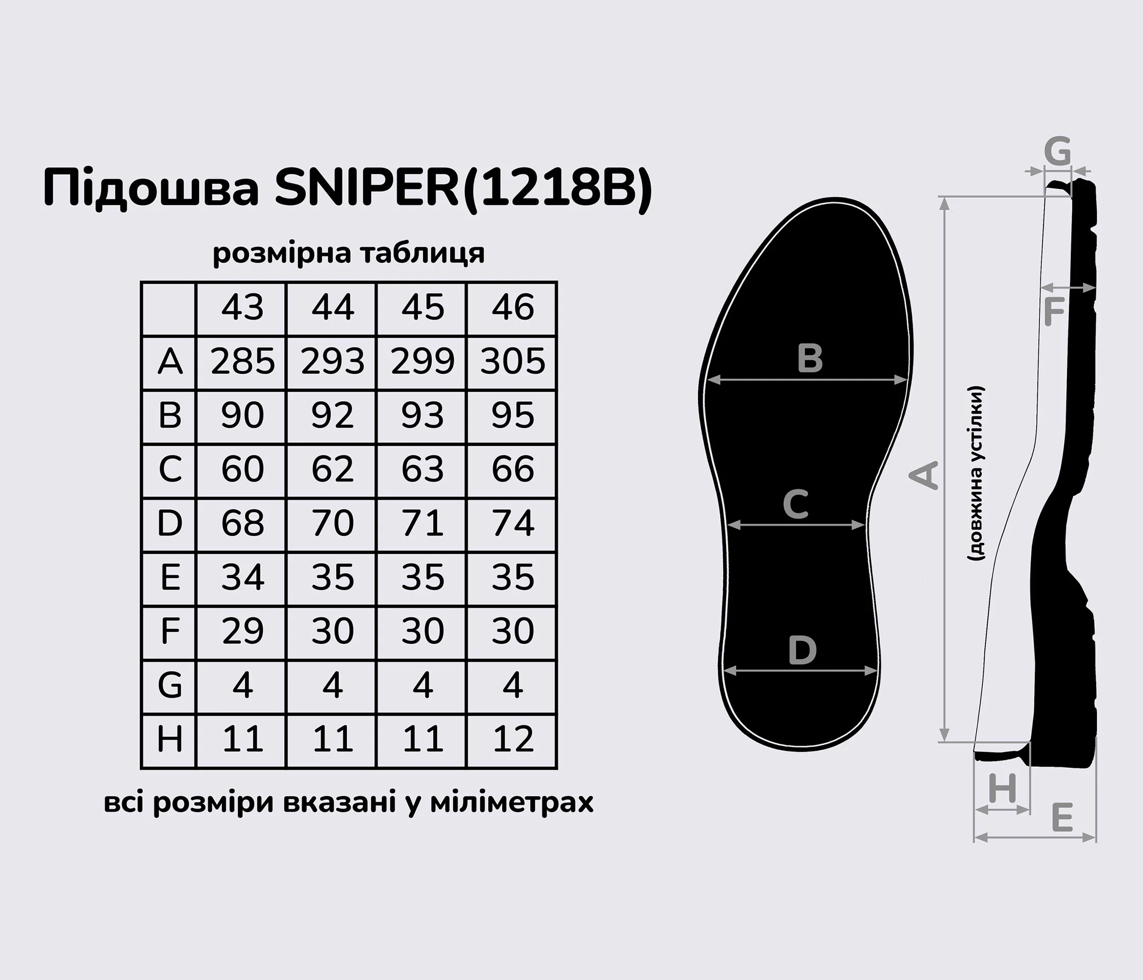 SNIPER (1218B) кол. чорний (DH) підошва Vibram