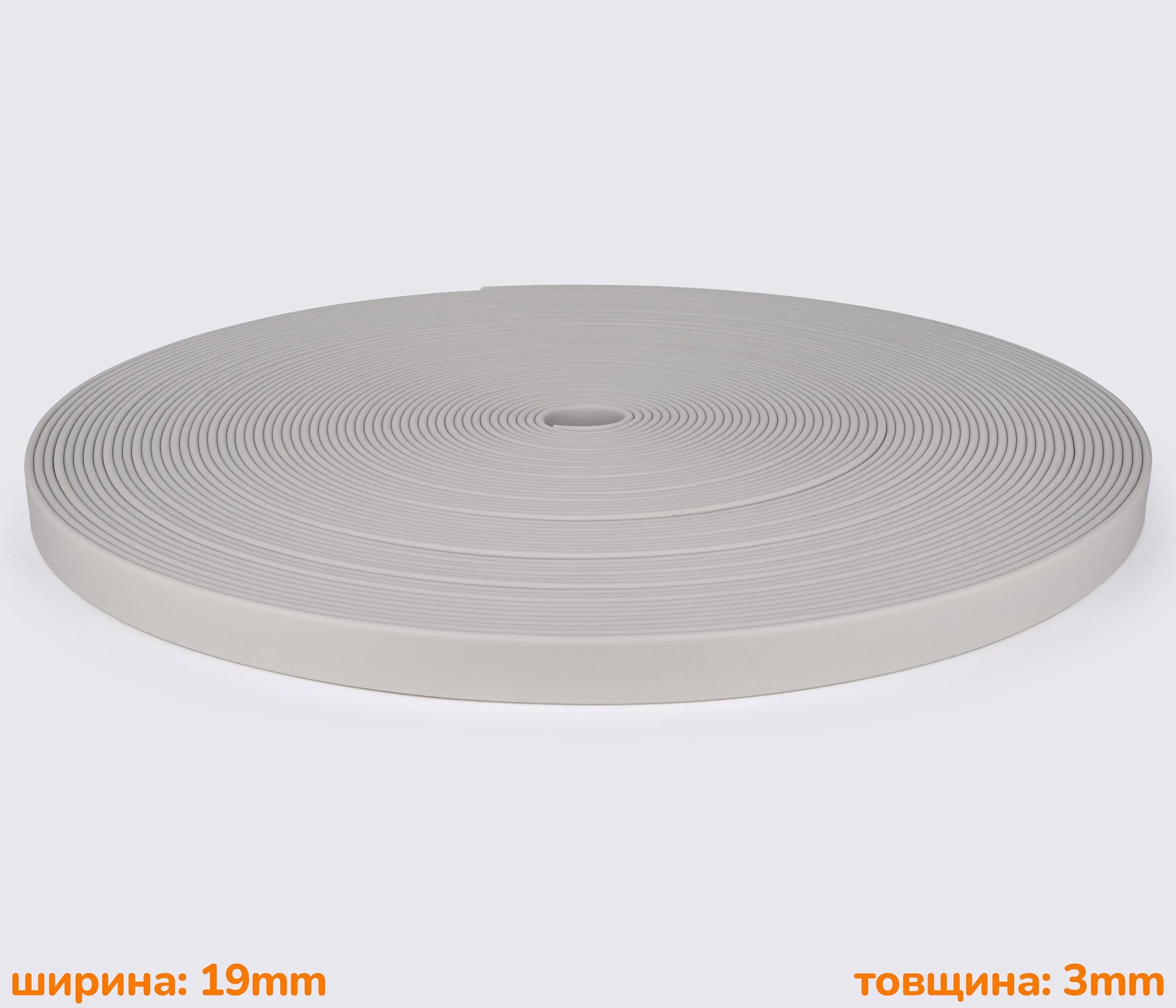 Стрічка ПВХ 19*3мм світло-сіра GH-014