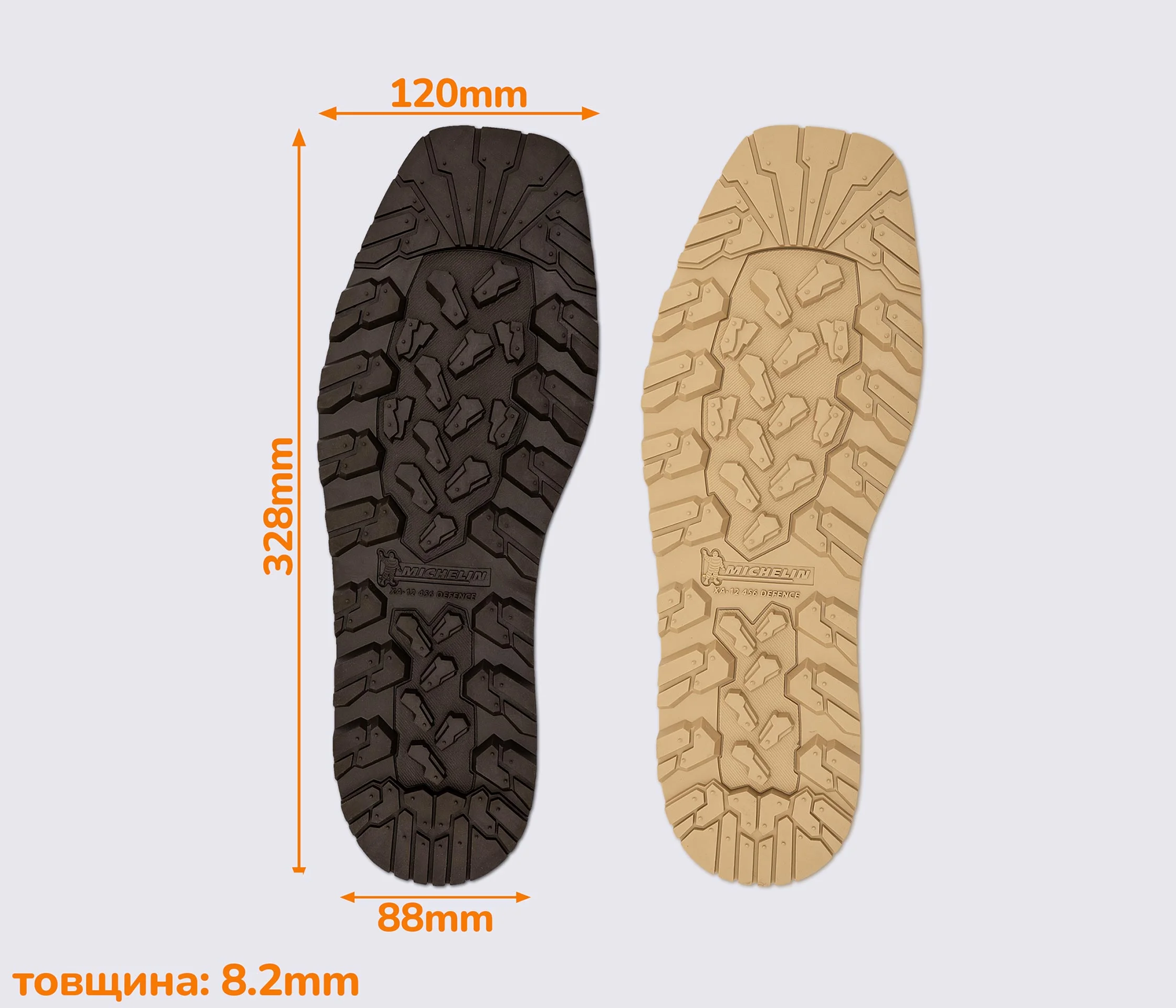 След подошвы обуви 8мм XA012 DEFENCE MICHELIN (Франция), р.45-46